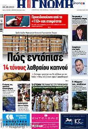 /Η Γνώμη