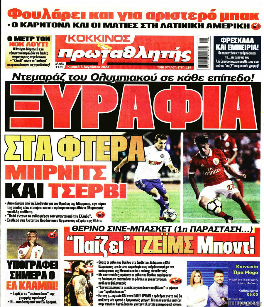 Πρωταθλητής