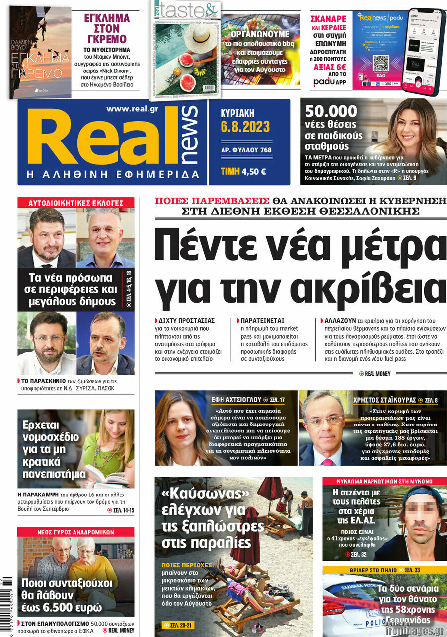 Real News