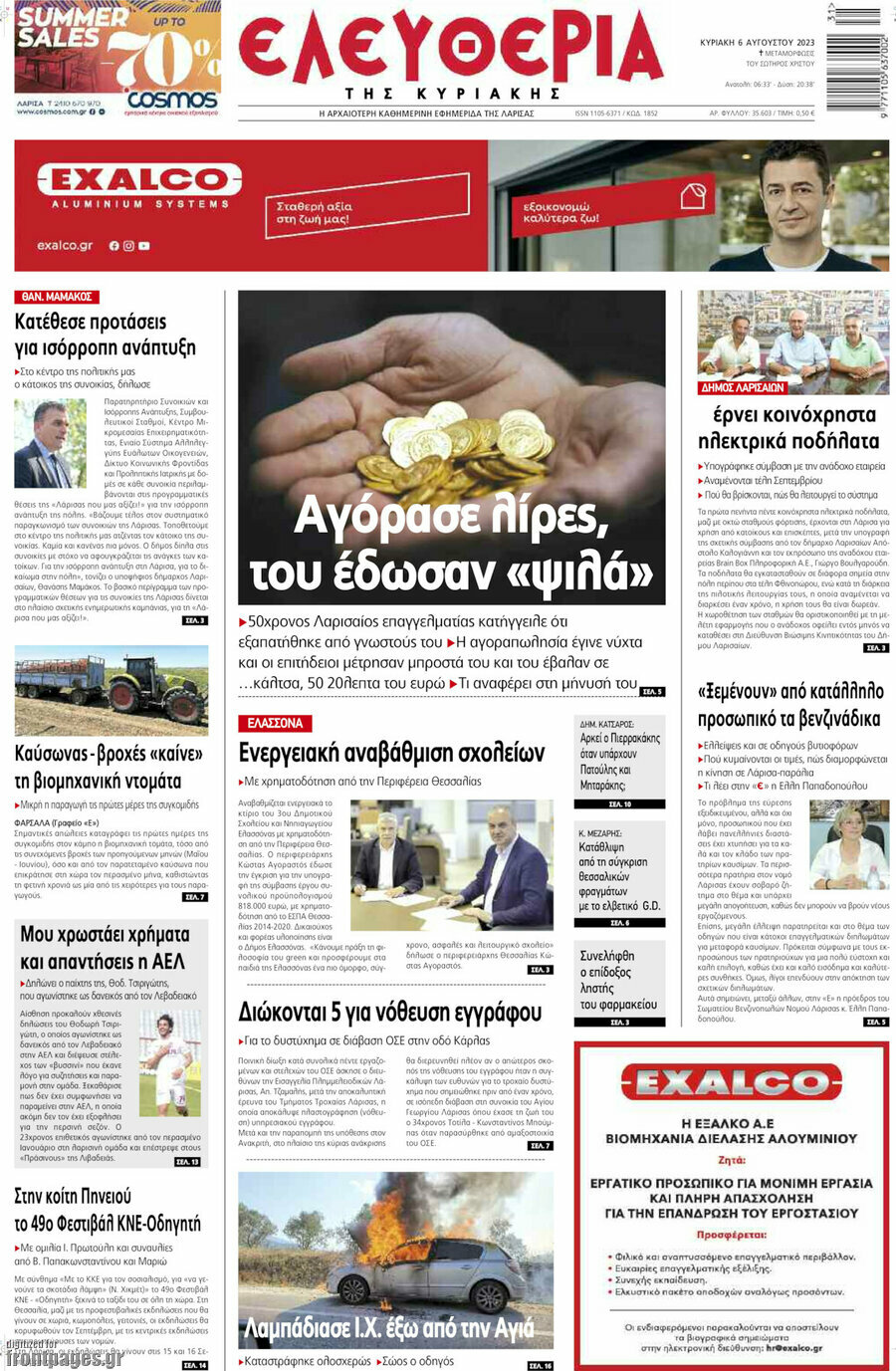 Ελευθερία