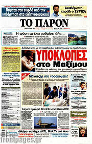 /Το Παρόν