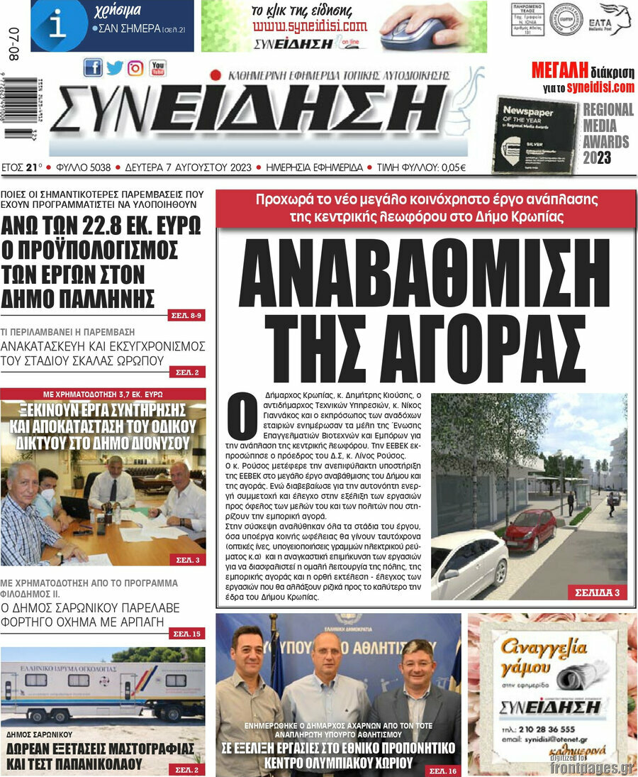 Συνείδηση