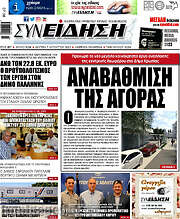 /Συνείδηση