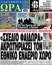 /Ελεύθερη ώρα