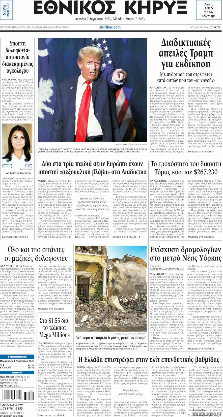 Εθνικός Κήρυξ