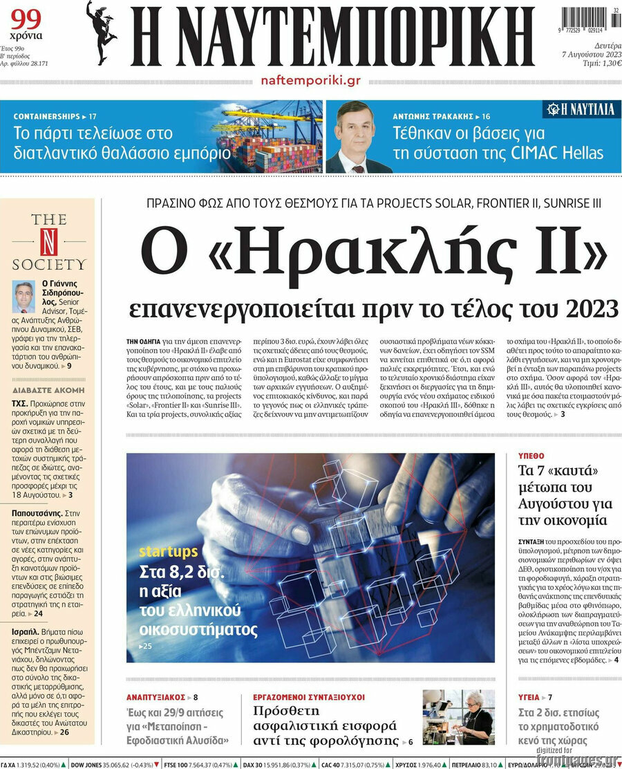 Η Ναυτεμπορική