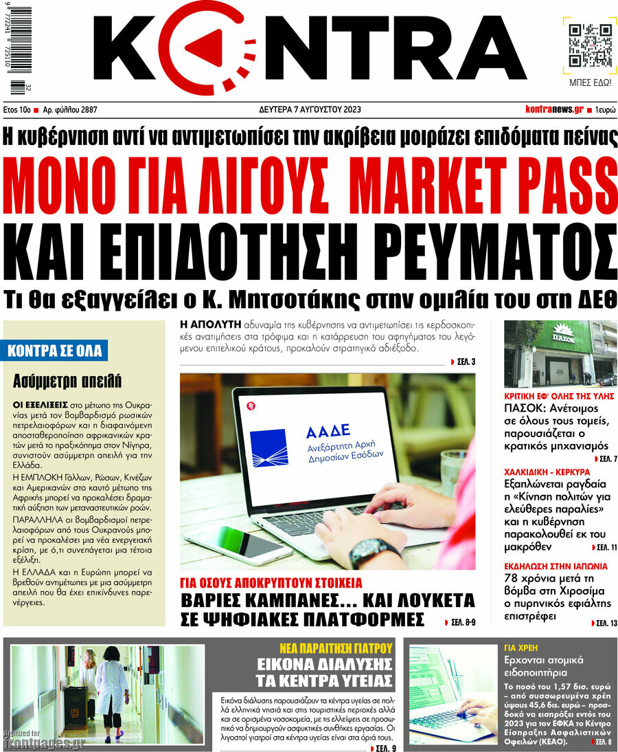 Kontra News