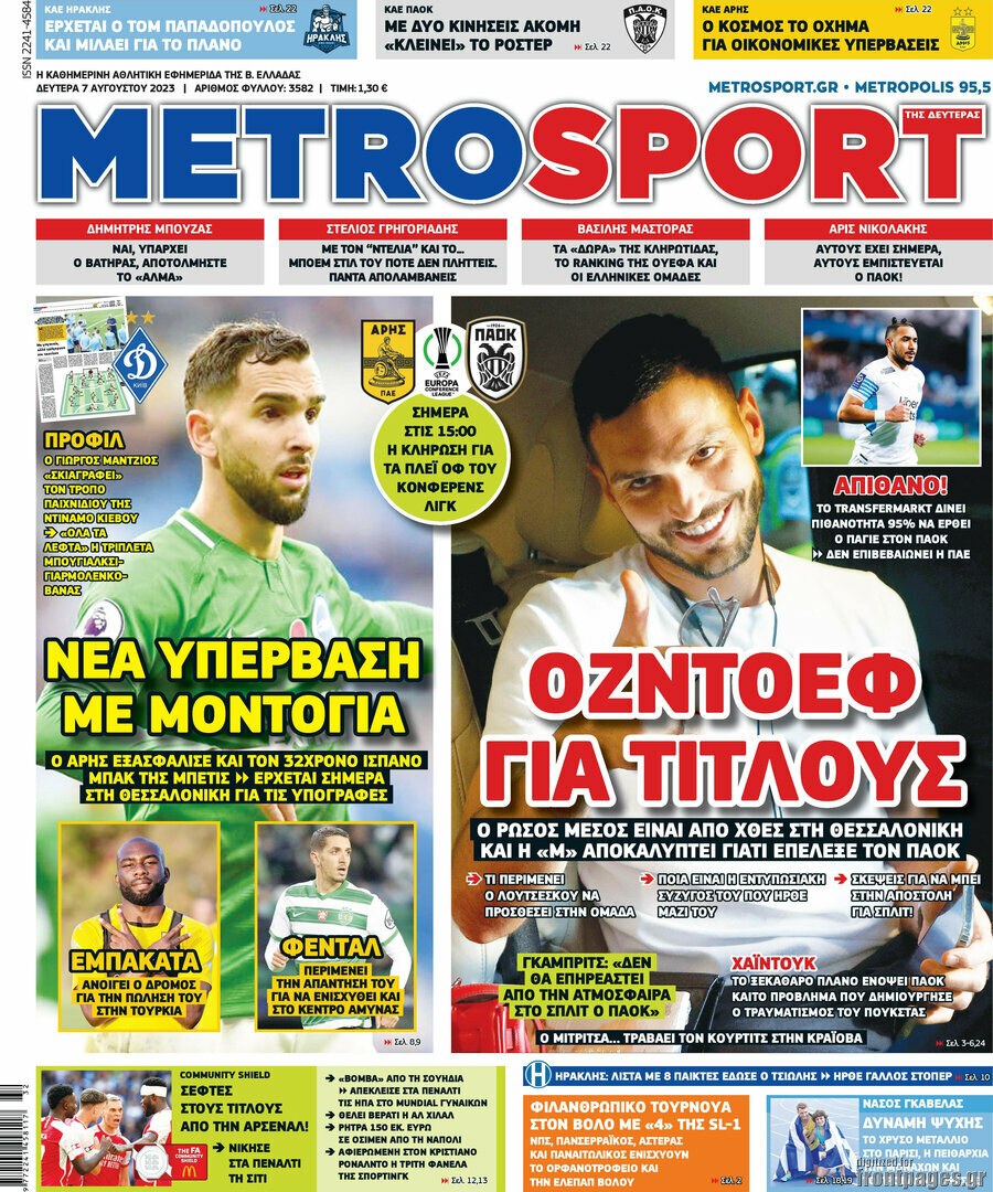 MetroSport