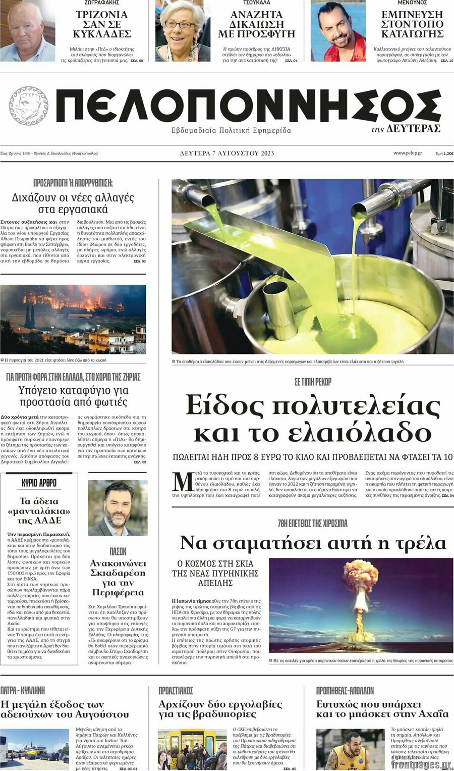 Πελοπόννησος