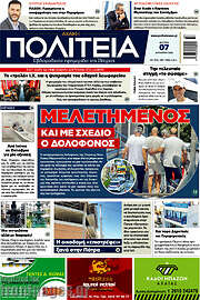 /Αχαϊκή Πολιτεία