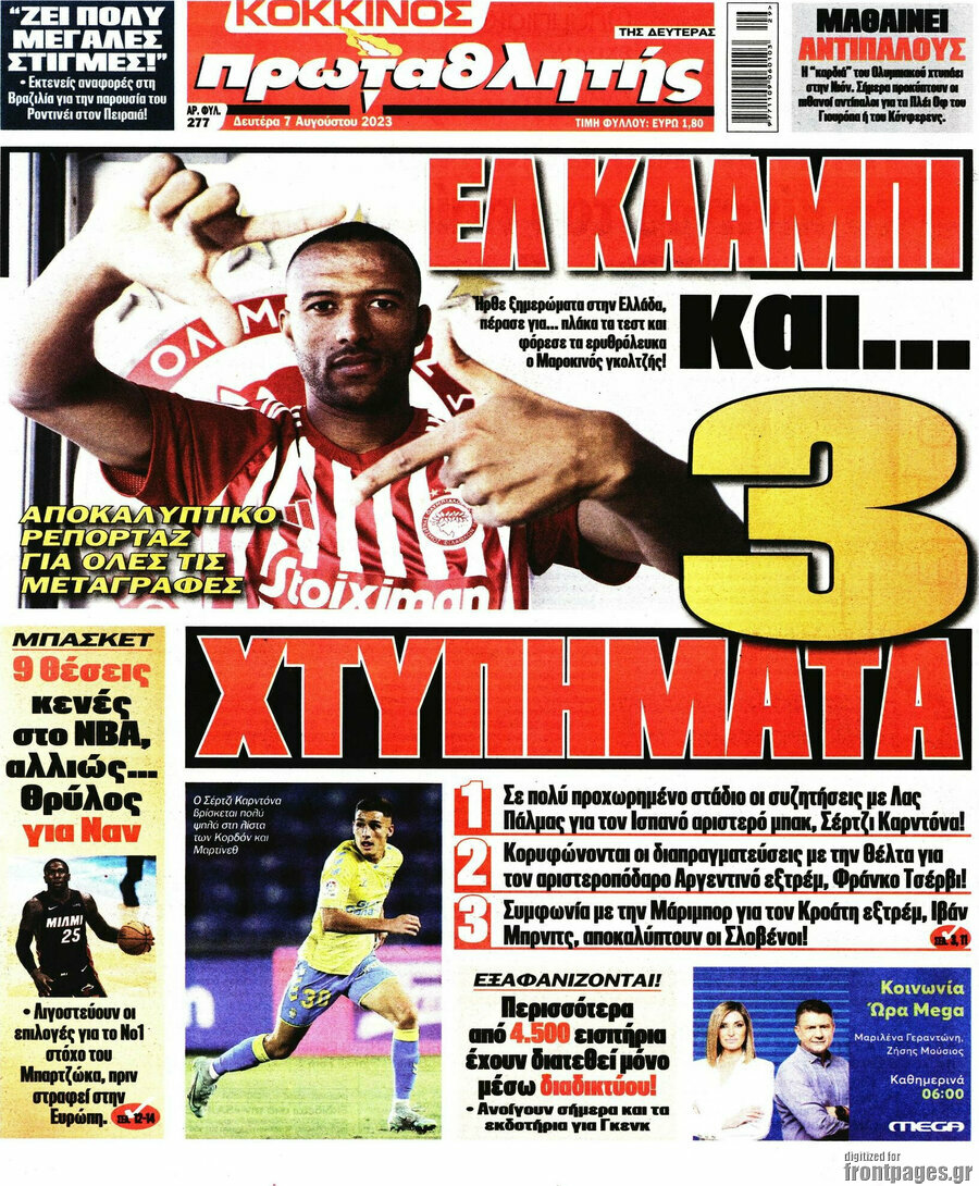 Πρωταθλητής