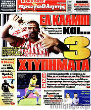 /Πρωταθλητής