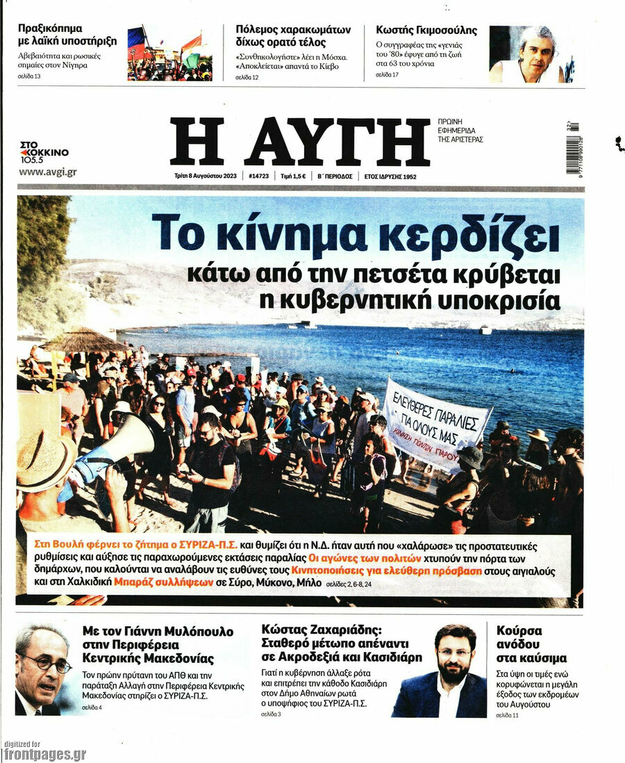 Αυγή