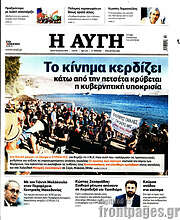 /Αυγή