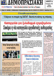 /Δημοπρασιακή Αθηνών