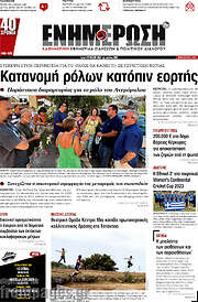 /Ενημέρωση