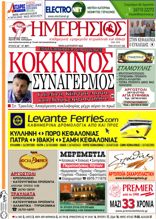 Ημερήσιος