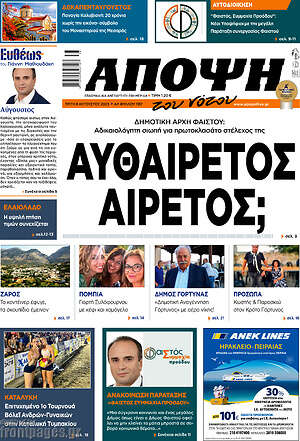 Πρωτοσέλιδο Άποψη του νότου