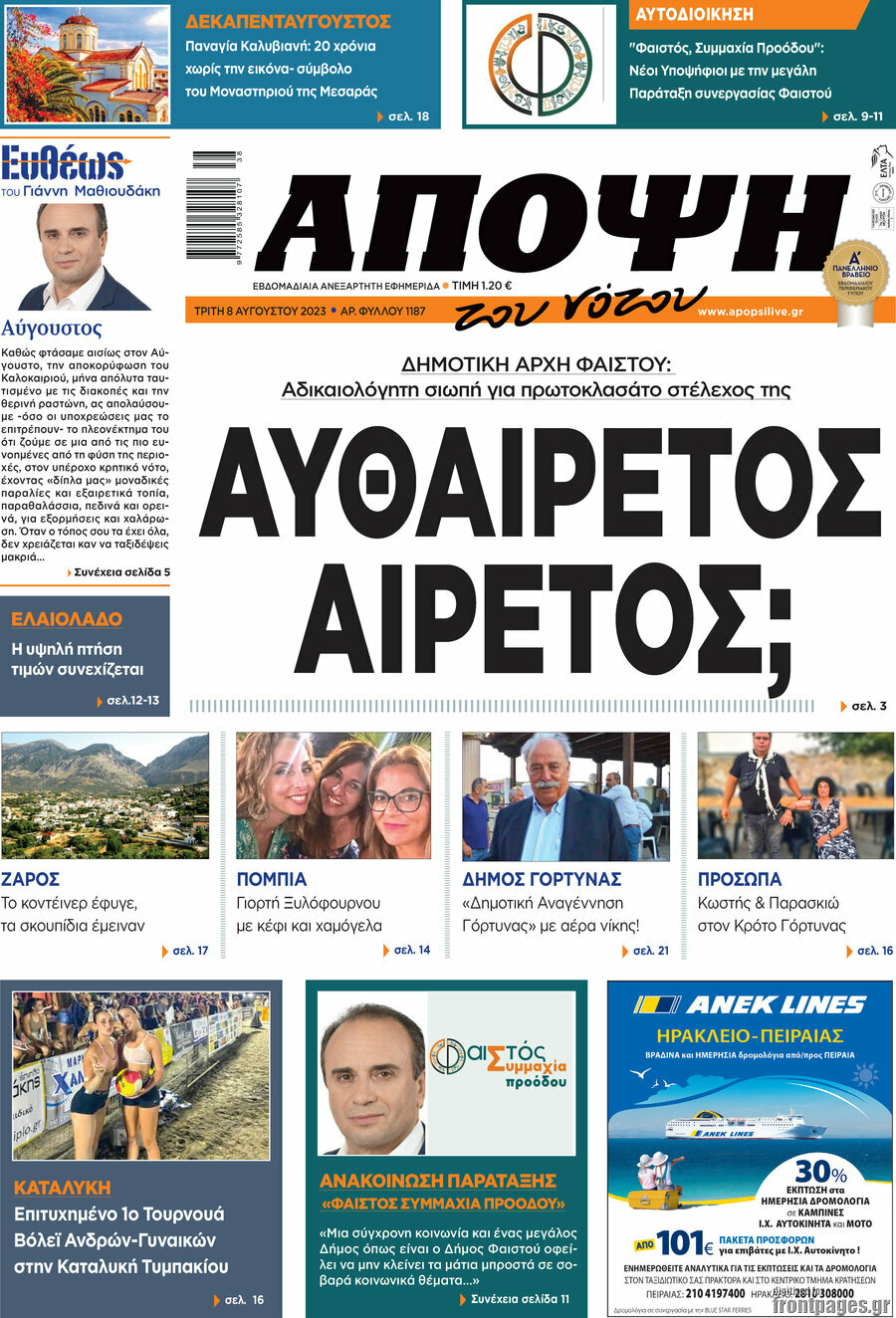 Άποψη του νότου