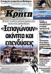 /Νέα Κρήτη