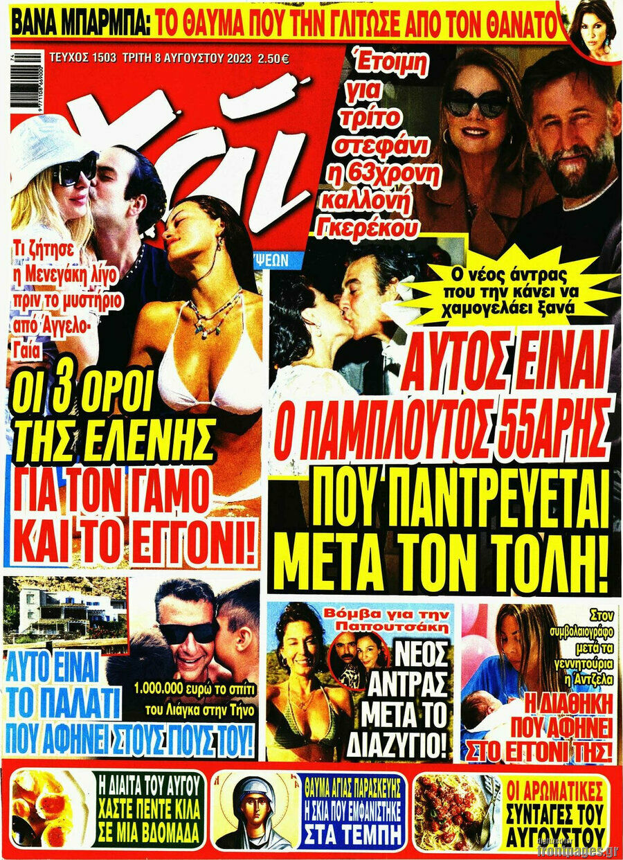Χάι