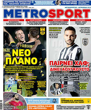 Πρωτοσέλιδο εφημερίδας MetroSport - protoselida