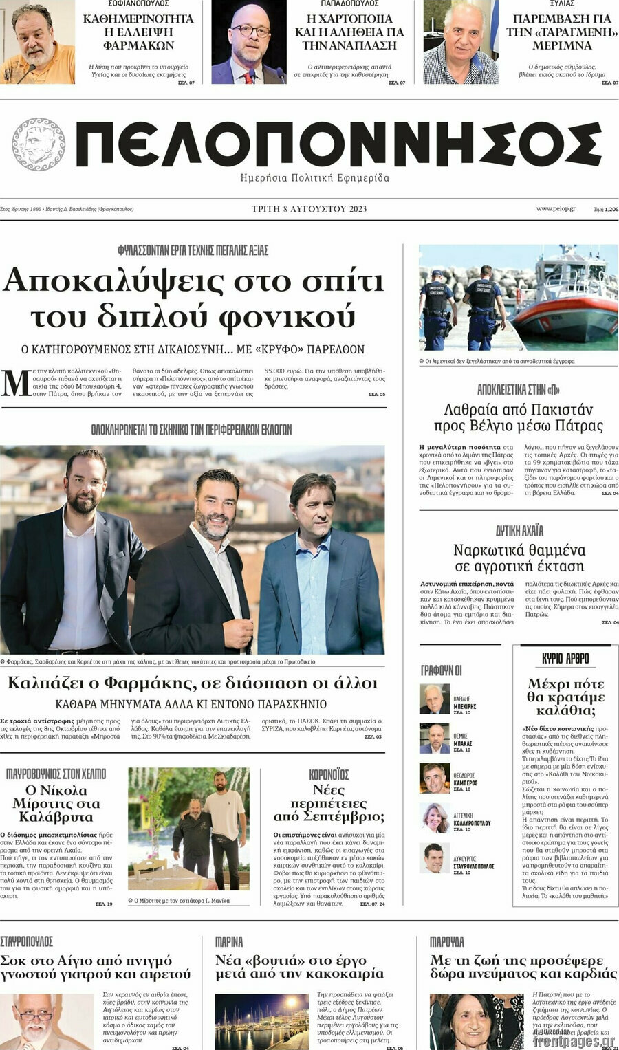 Πελοπόννησος