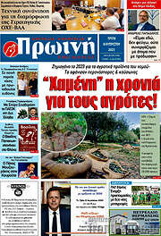 /Πρωινή Ηλείας