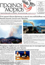/Πρωινός Μοριάς