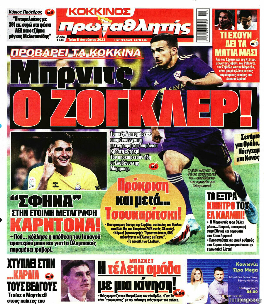 Πρωταθλητής