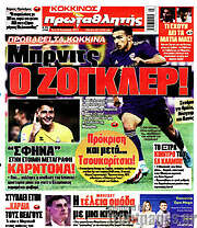 /Πρωταθλητής