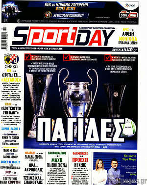 Πρωτοσέλιδο εφημερίδας Sport Day - protoselida