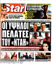 /Star press