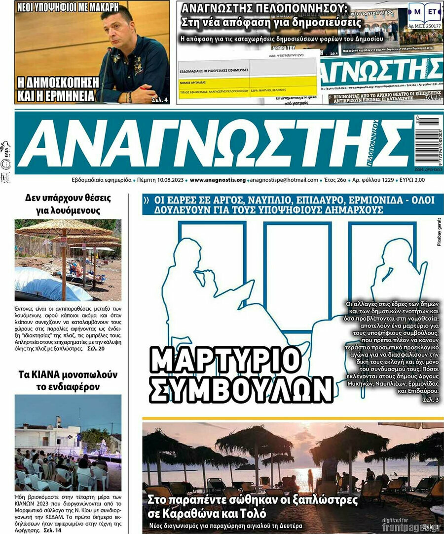 Αναγνώστης