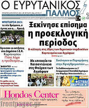 /Ο Ευρυτανικός Παλμός