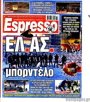 Πρωτοσέλιδο εφημερίδας Espresso - protoselida