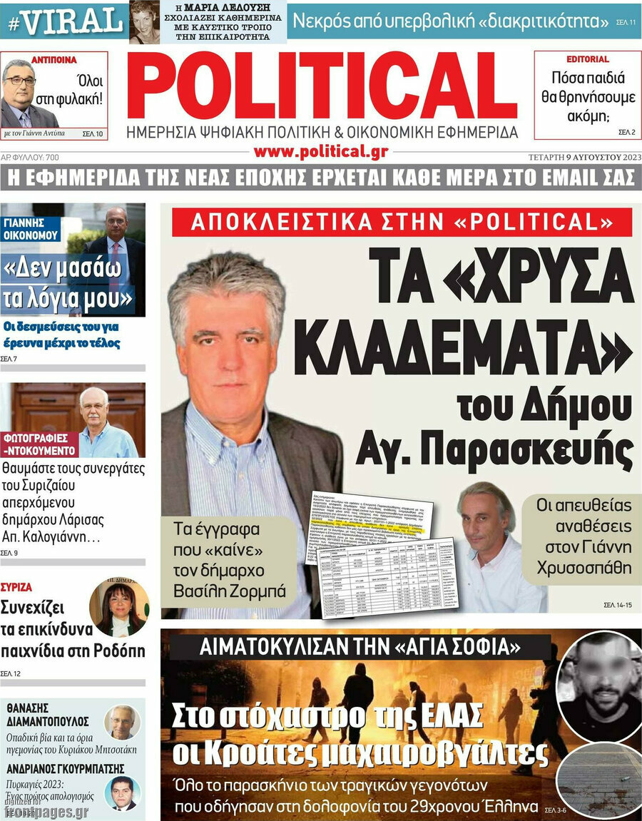 Political