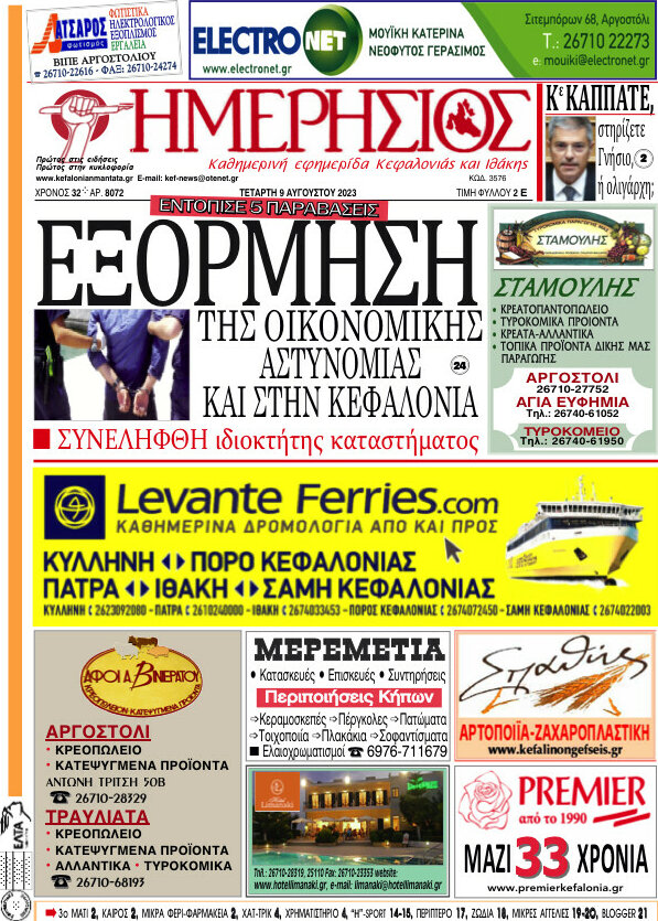 Ημερήσιος