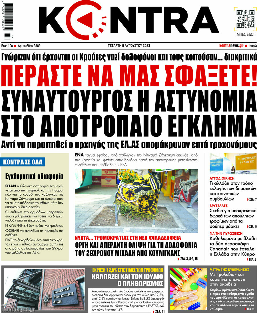 Kontra News
