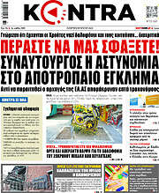 /Kontra News