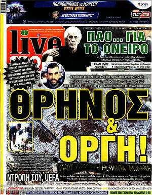 Πρωτοσέλιδο εφημερίδας Live Sport - protoselida