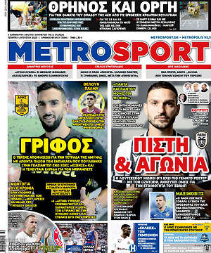 Πρωτοσέλιδο εφημερίδας MetroSport - protoselida