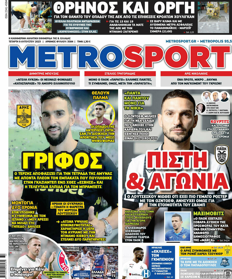 MetroSport