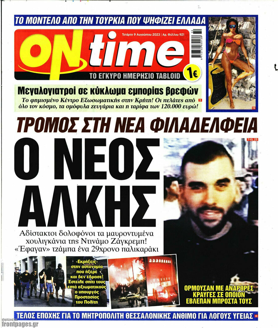 ON time