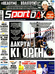 /Sport Day