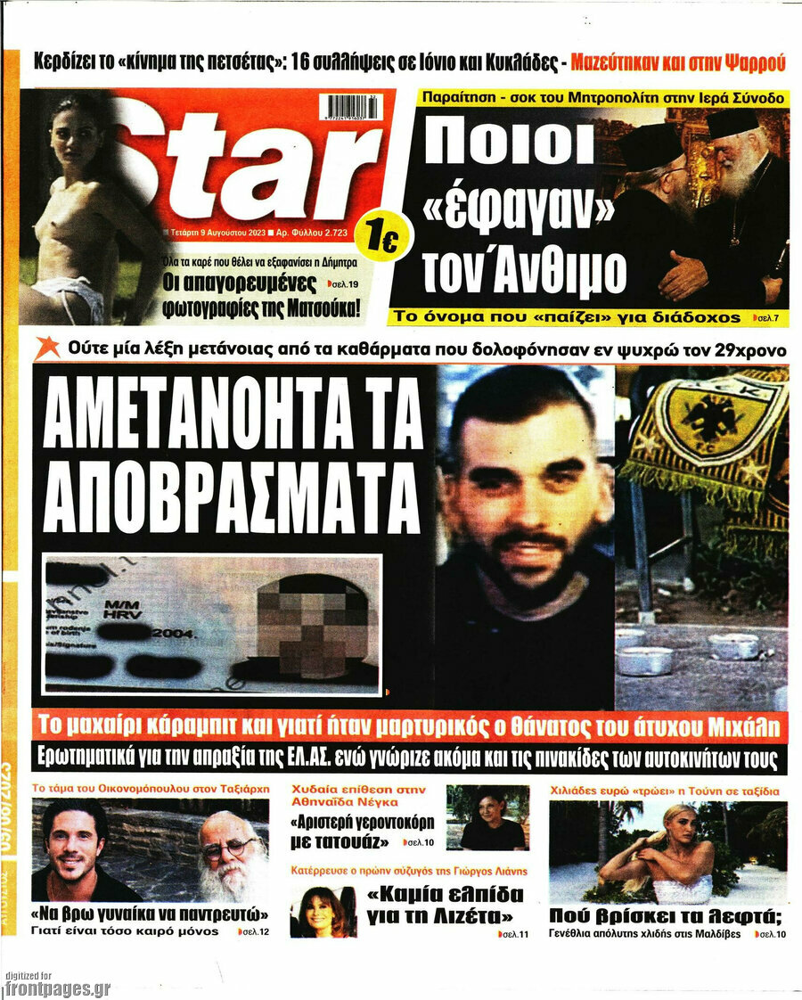 Star press