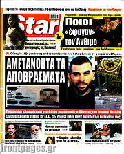 /Star press