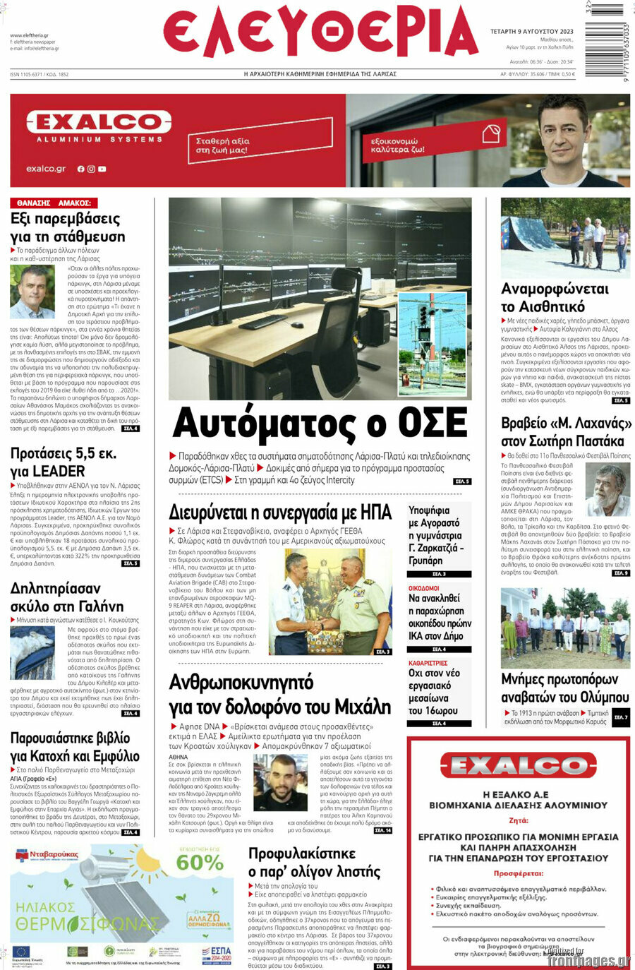 Ελευθερία