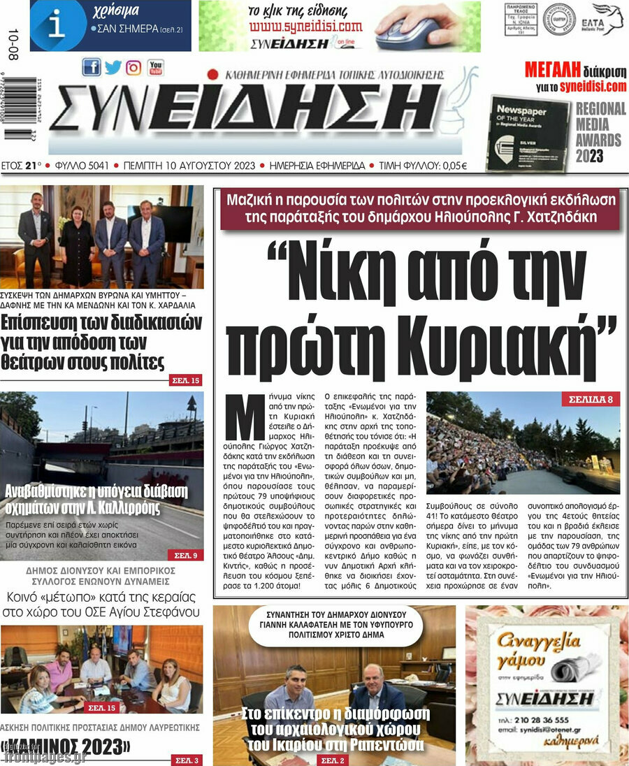Συνείδηση
