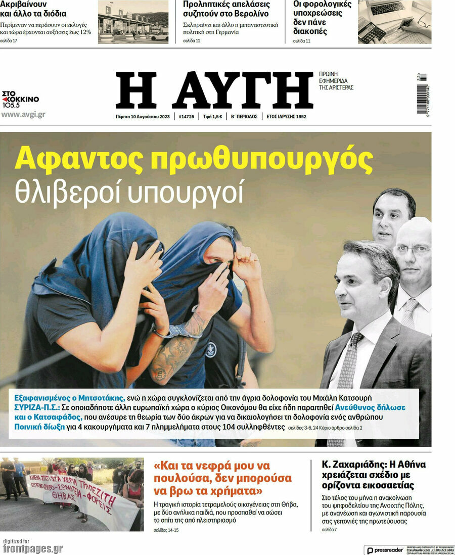 Αυγή